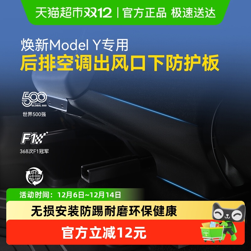 固特异特斯拉后排下中控防踢垫