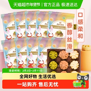 AKOKO小花黄油曲奇饼干缤纷口味儿童休闲小零食糕点过年年货