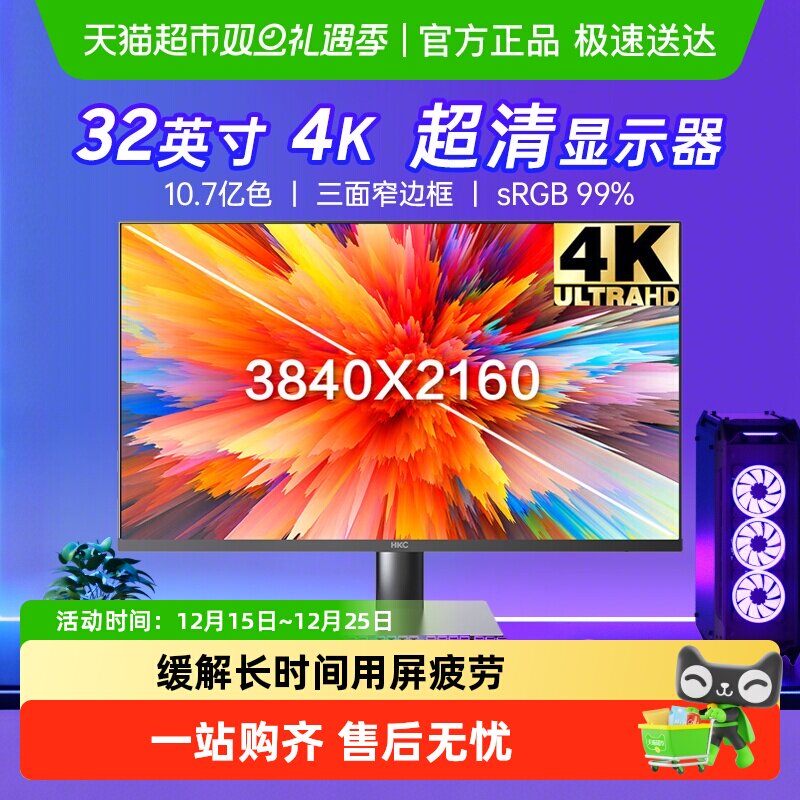 HKC32英寸4K高清显示器