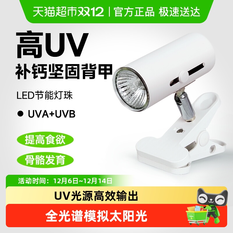 yeeUVB晒背灯加热保温灯爬宠灯