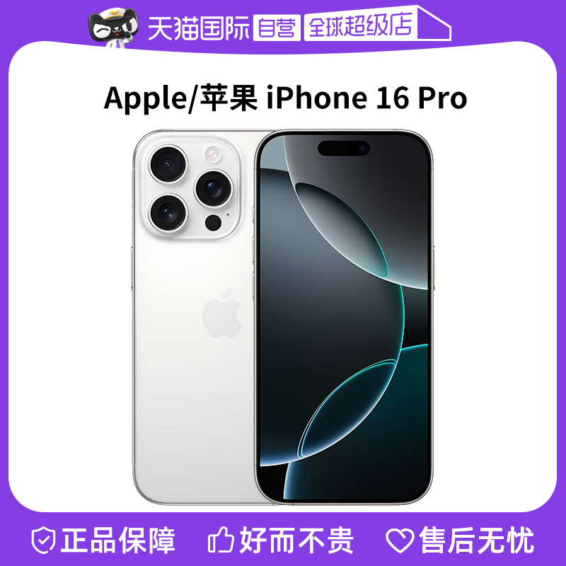 Ӫ88VIP95ŻݡApple/ƻ iPhone 16 Pro 5Gȫֻͨ Ʒ ɫѽ 256GB ٷ й½ʵ7314.05Ԫ