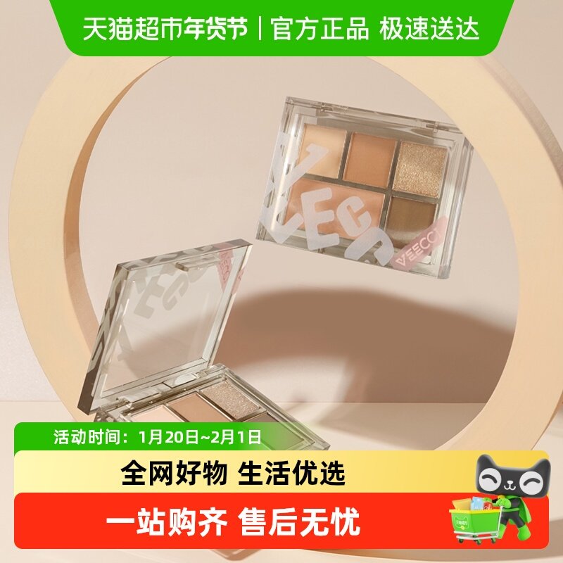 VEECCI/唯资绮梦五色眼影盘哑光新手彩妆珠光闪粉爆闪大地色女,彩妆/香水/美妆工具,眼影,淘宝优惠券,粉丝福利购,淘宝优惠卷
