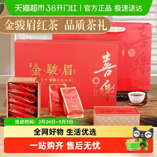承艺茗茶特级金骏眉红茶茶叶礼盒2025新茶高档节日过年送礼送长辈