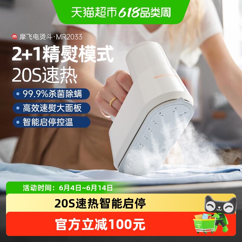 摩飞手持挂烫机除螨杀菌大蒸汽
