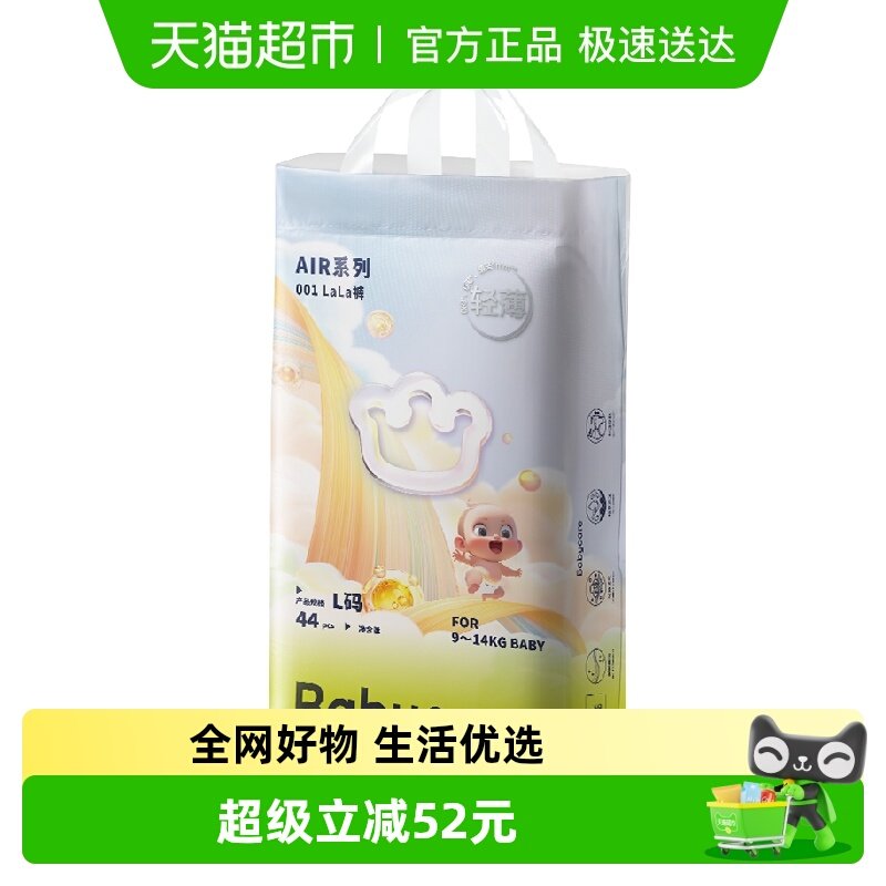 babycareֽ���������air001ϵ��Ӥ������͸����ʪNB/S/M/L-3XL 66.5Ԫ