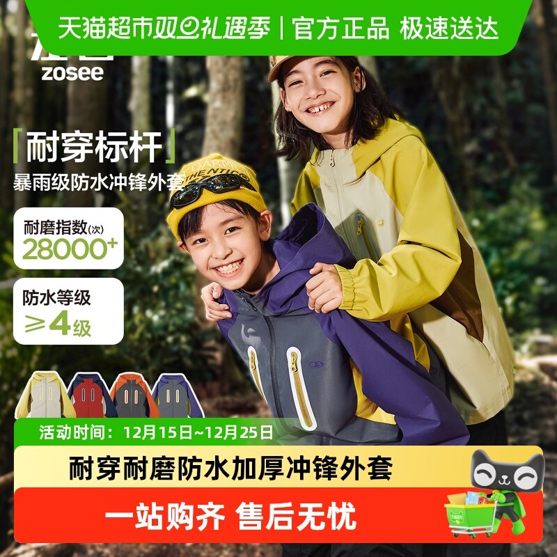 左西秋冬加厚三合一冲锋外套