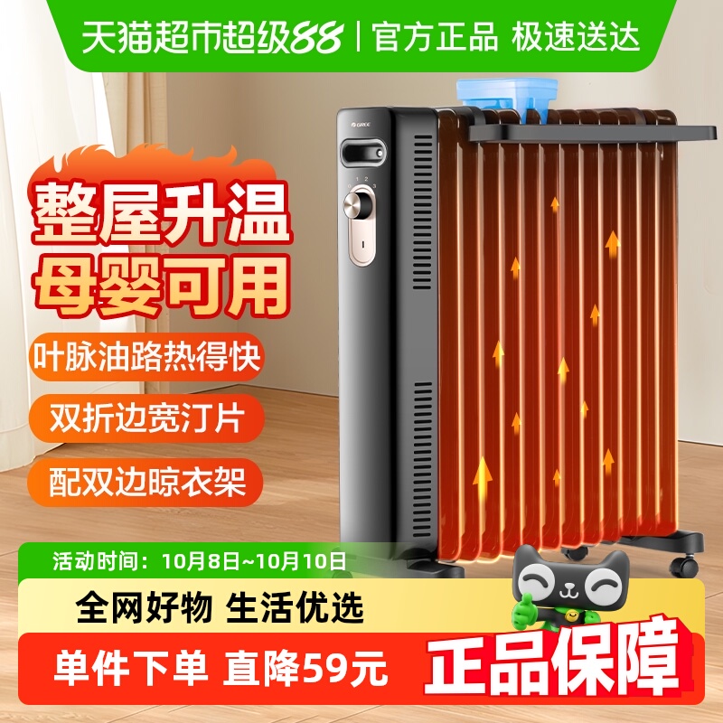 格力油汀取暖器家用电暖气速热电暖器NY22-X6222