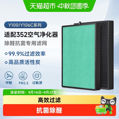 KISSAIR352空气净化器活性炭滤芯