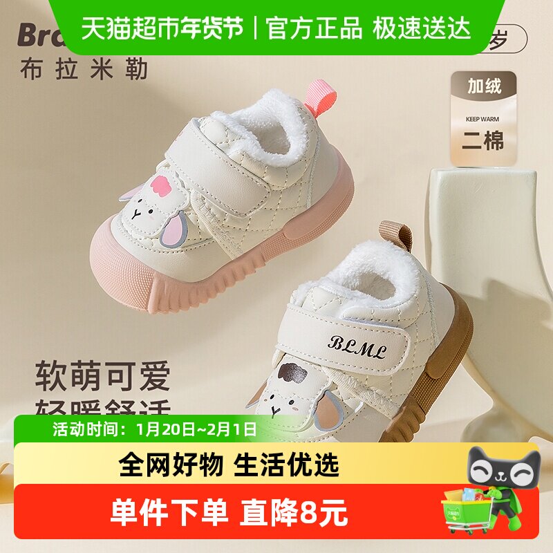 女宝宝棉鞋2025冬季软底儿童鞋子男秋冬款婴儿二棉加绒保暖学步,童鞋/婴儿鞋/亲子鞋,棉鞋,淘宝优惠券,粉丝福利购,淘宝优惠卷