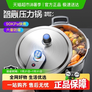 爱仕达高压锅智芯高压锅电磁炉通用家用304不锈钢压力锅防爆