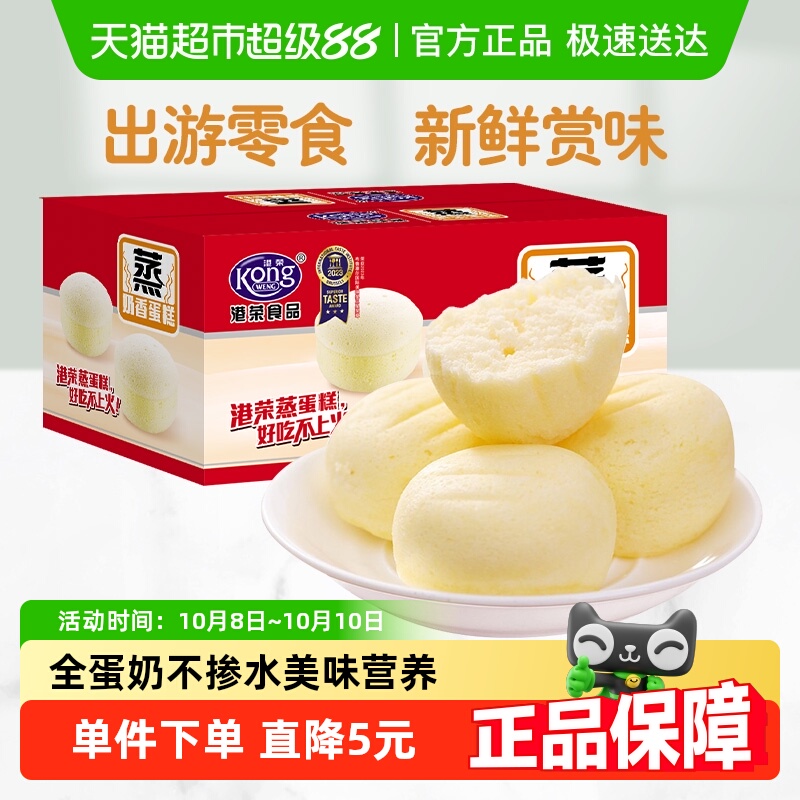 港荣营养早餐奶香味蒸蛋糕480g