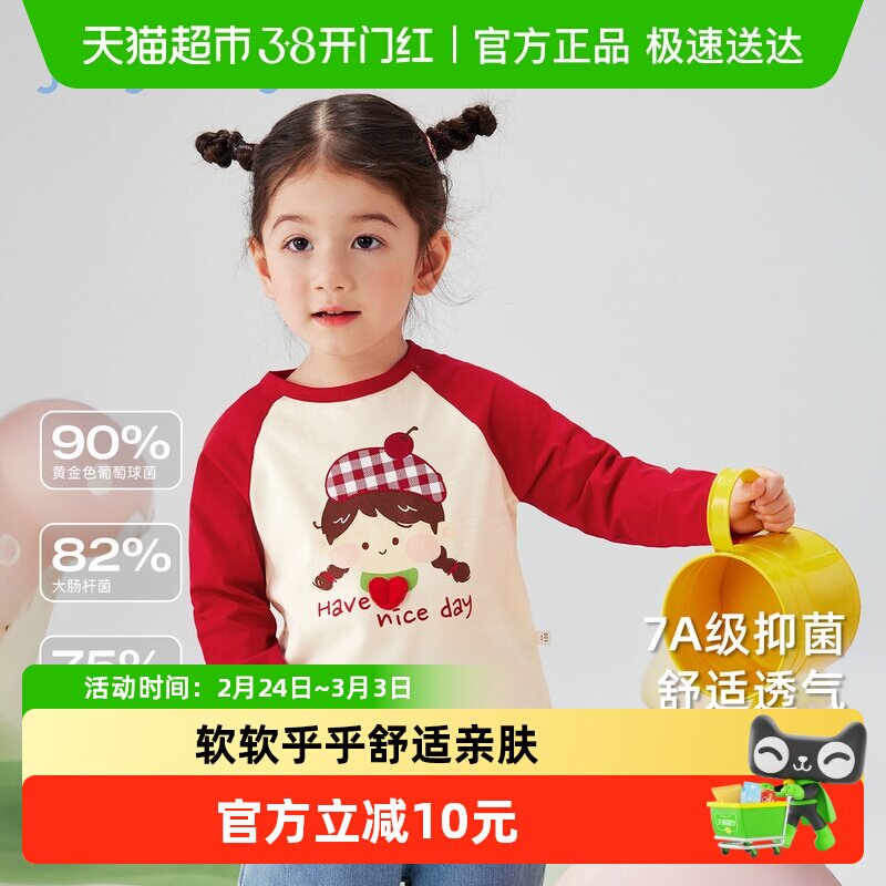 jellybaby女童T恤长袖春秋小童春装撞色上衣宝宝春季儿童可爱衣服
