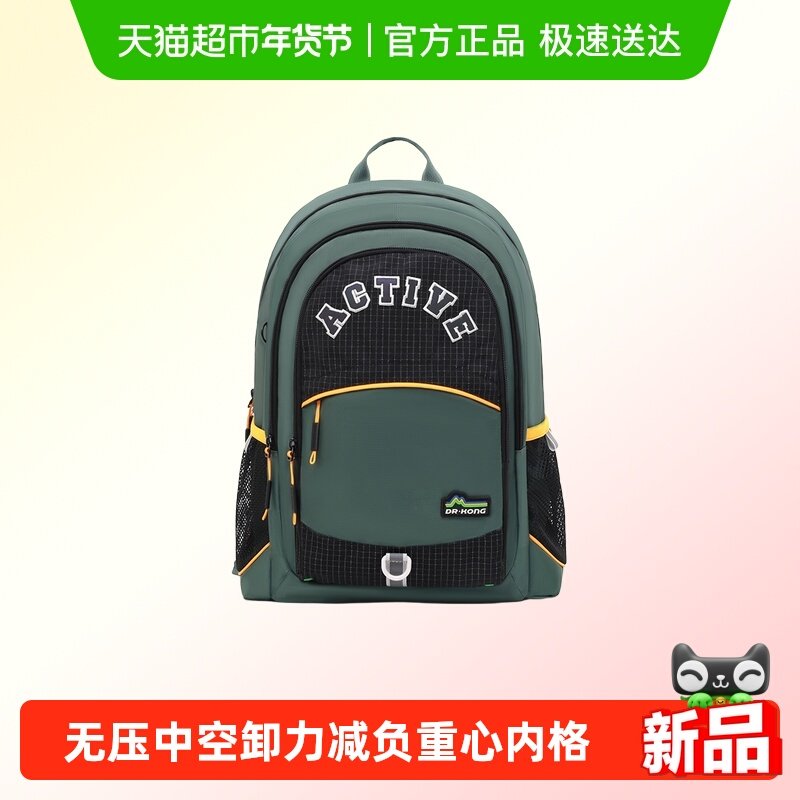 江博士初中生书包女男生2025新款高颜值减负护脊轻便大容量双肩包,玩具/童车/益智/积木/模型,书包,淘宝优惠券,粉丝福利购,淘宝优惠卷