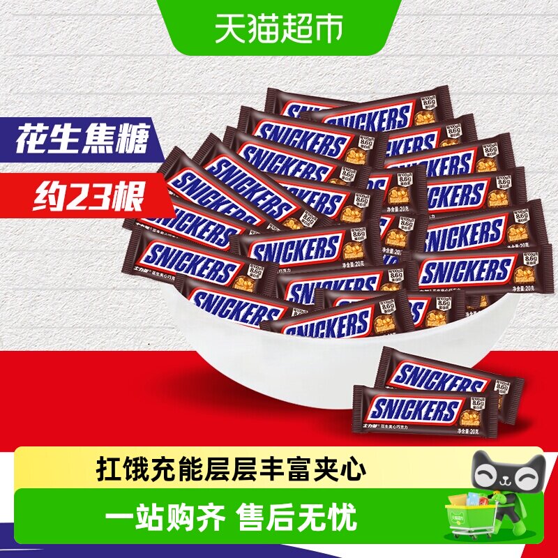 士力架花生夹心巧克力520礼物散装喜糖果运动能量补充零食伴手礼