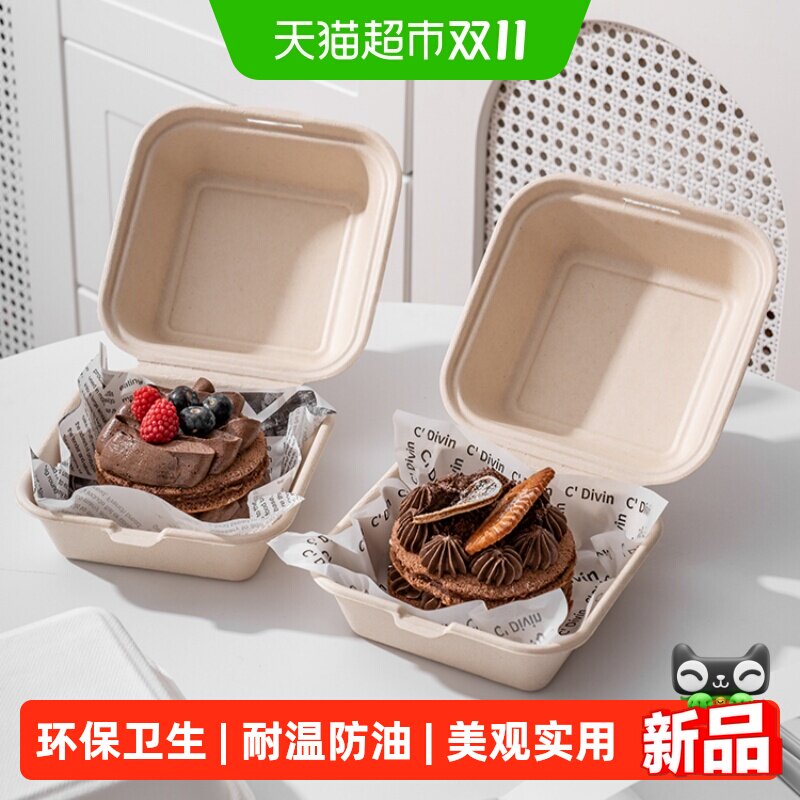 蛋糕面包装盒一次性提拉米苏甜品小盒子汉堡纸盒烘焙三明治便当盒