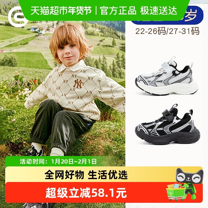 英贝米尼轻稳运动鞋秋款男童鞋轻便防滑童网鞋女童宝宝鞋,童鞋/婴儿鞋/亲子鞋,运动鞋,淘宝优惠券,粉丝福利购,淘宝优惠卷