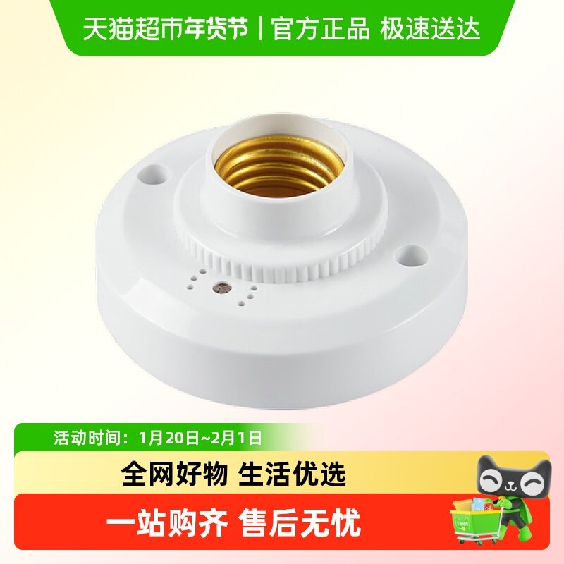 德力西声控开关led灯楼道走廊感应灯头口声光控人体感应开关灯座,五金/工具,节能控制器,淘宝优惠券,粉丝福利购,淘宝优惠卷