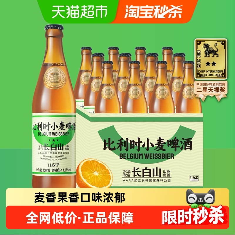 觅刻比利时精酿啤酒