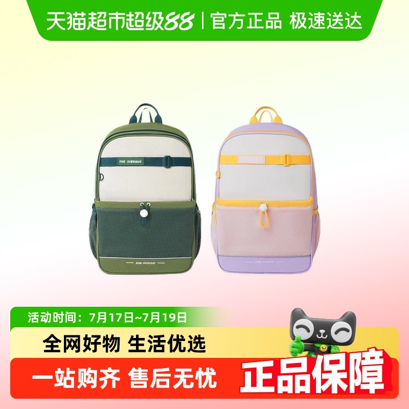 江博士三到六年级护脊减负书包