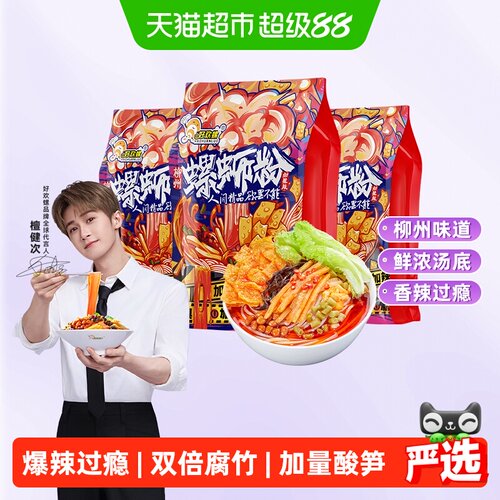 好欢螺加辣加臭螺蛳粉400g×3袋