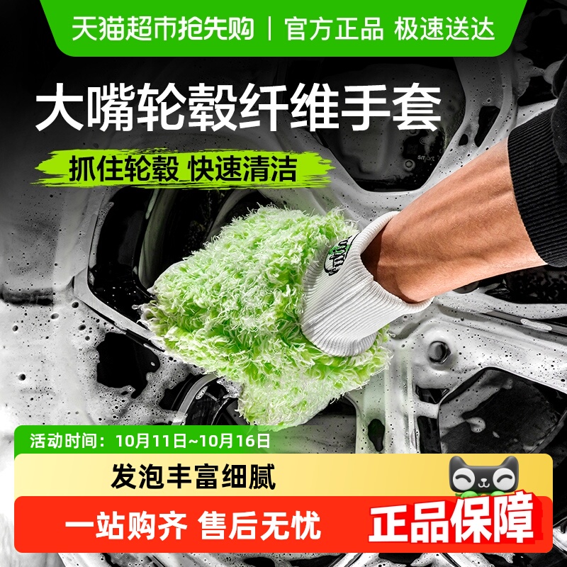 绿田大洗车手套海绵块擦车去污