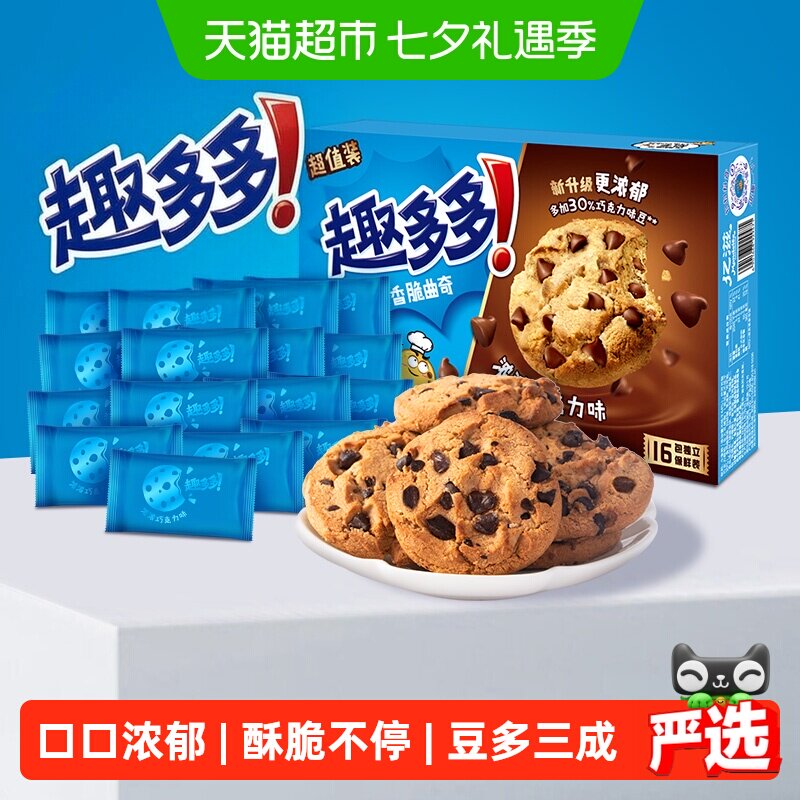 趣多多香脆曲奇巧克力味散装饼干网红休闲小零食食品饼干