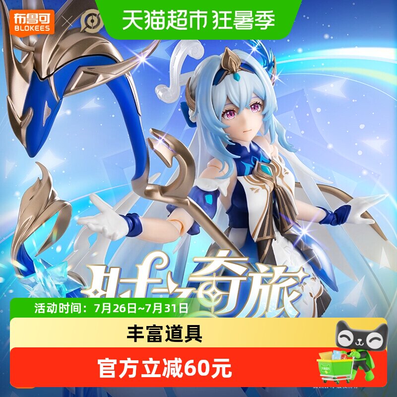 布鲁可积木人奇迹版王者荣耀大乔