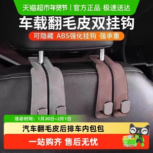 车载挂钩座椅背升级双挂钩汽车翻毛皮后排车内包包小物件储物挂钩
