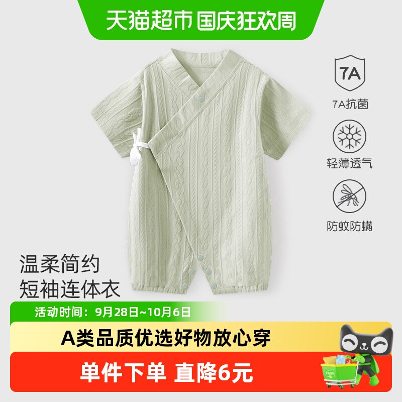彩婴房A类婴儿连体衣云感亲肤