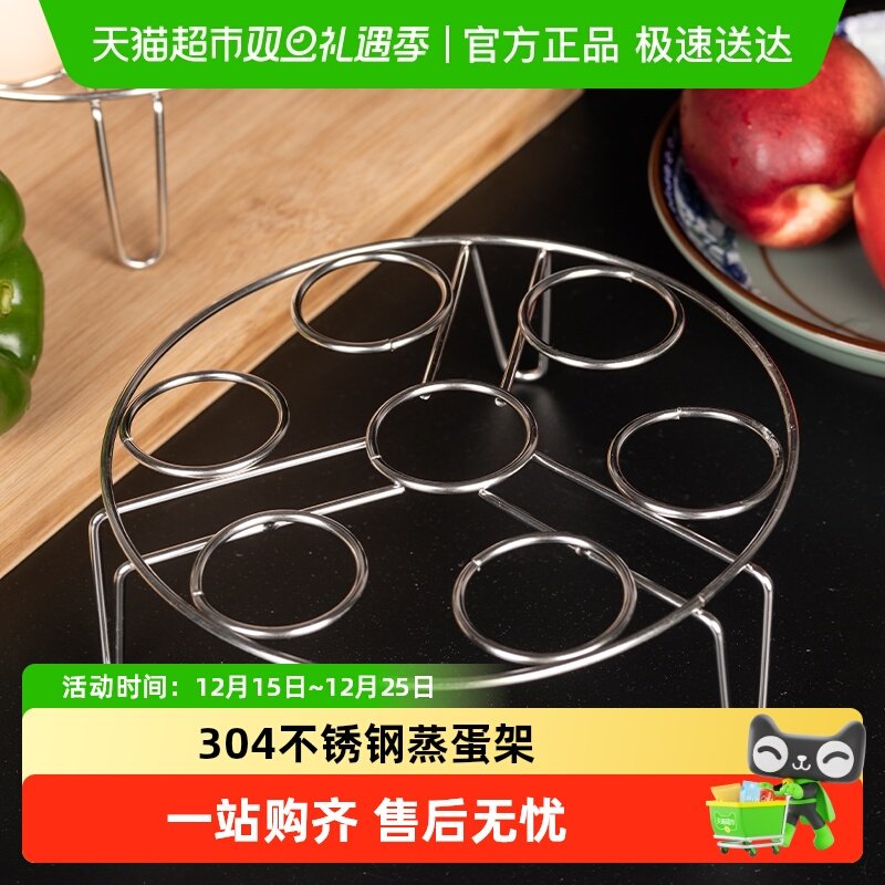 三月三蒸笼架蒸蛋架厨房厨卫工具不锈钢蒸架坚固耐用易清洗