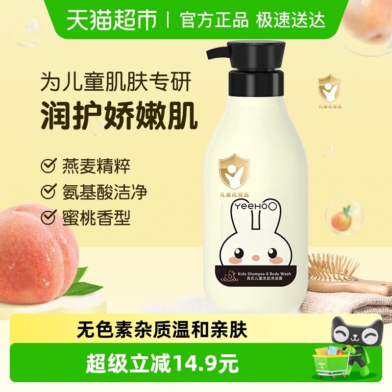 英氏儿童燕麦精华沐浴露洗发水二合一