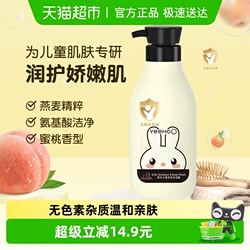 英氏儿童燕麦精华沐浴露洗发水二合一