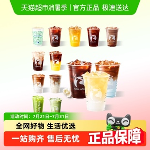 瑞幸咖啡 coffee luckin 15次卡電子 16選1 15次卡 家庭囤貨裝