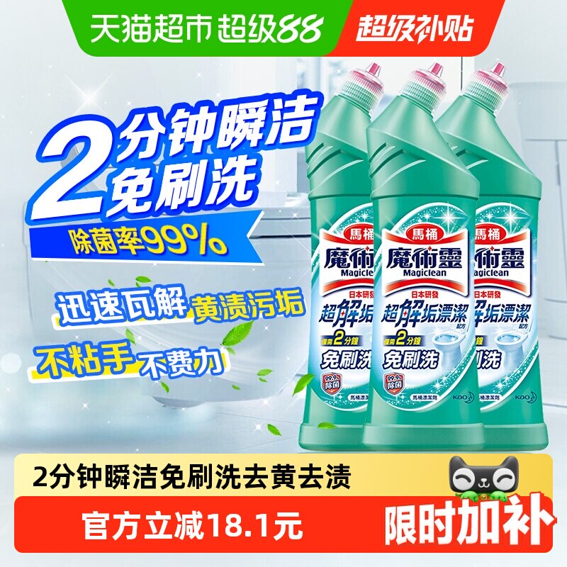 花王洁厕灵光洁如新守护家人健康图片