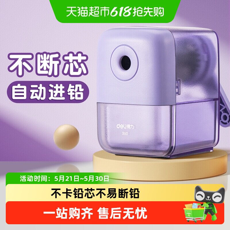 得力手摇卷笔刀小学生专用削笔器小型手摇式转笔刀儿童削笔刀刨笔
