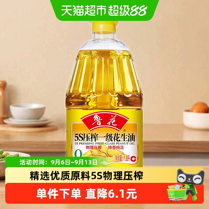 鲁花5S压榨特香花生油1.8L图片