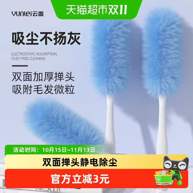 云蕾一次性静电除尘掸双面鸡毛掸子家用车用扫灰不扬灰手柄+10布