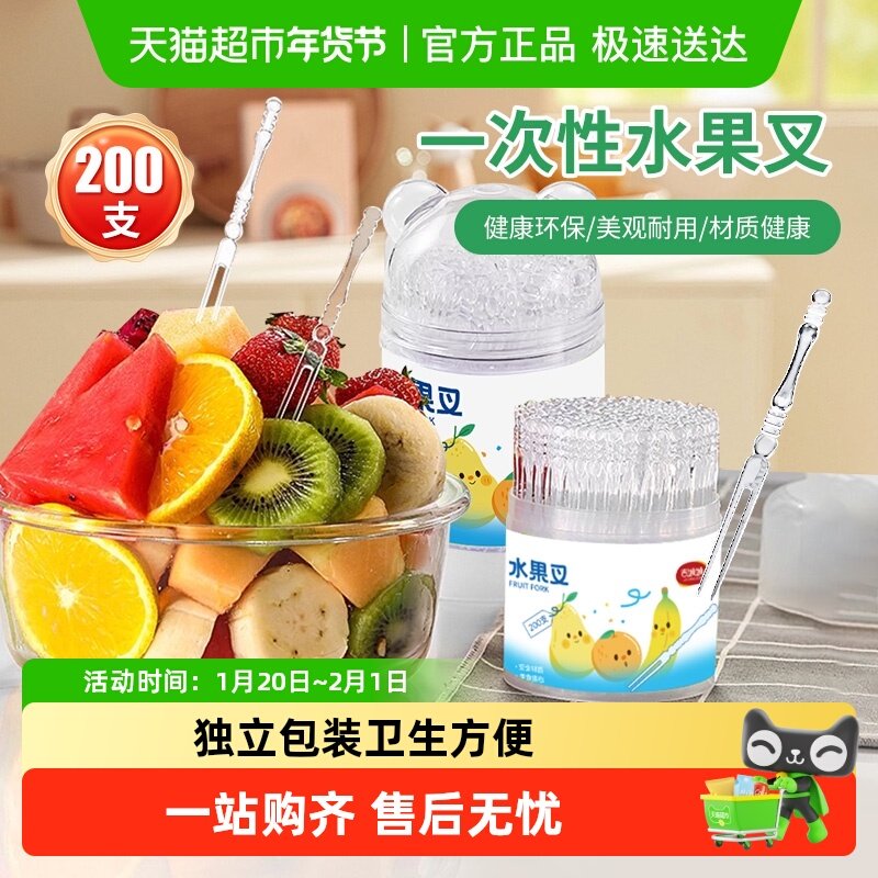 一次性叉子食品级甜品水果蛋糕点心叉塑料叉子家用水果牙签,餐饮具,一次性勺子/叉子,淘宝优惠券,粉丝福利购,淘宝优惠卷