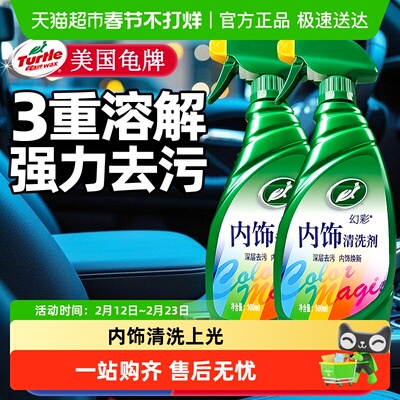 TurtleWax汽车真皮革座椅清洗剂