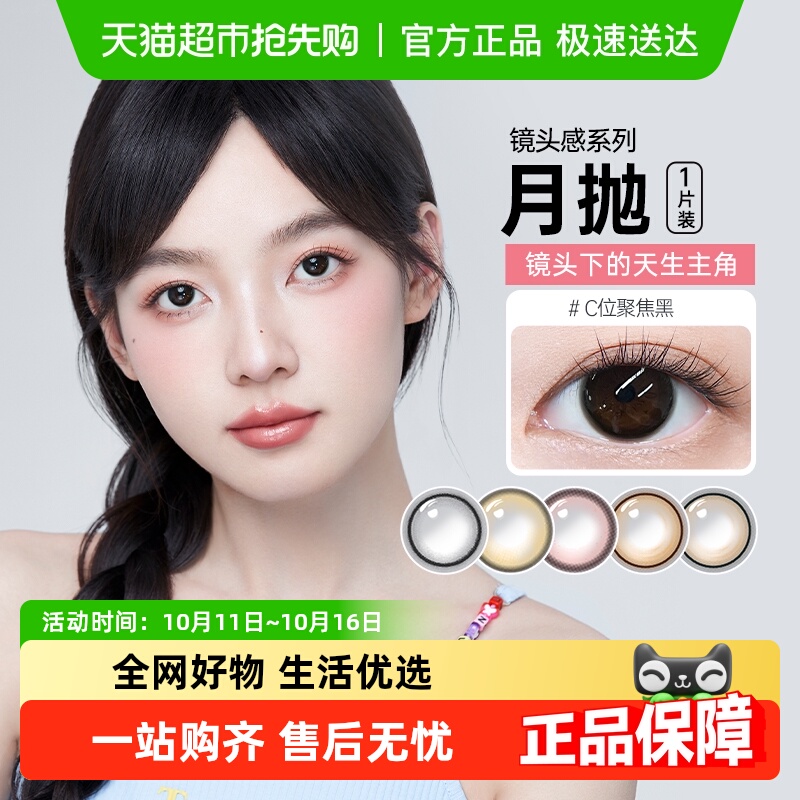 可啦啦kilala镜头感隐形眼镜