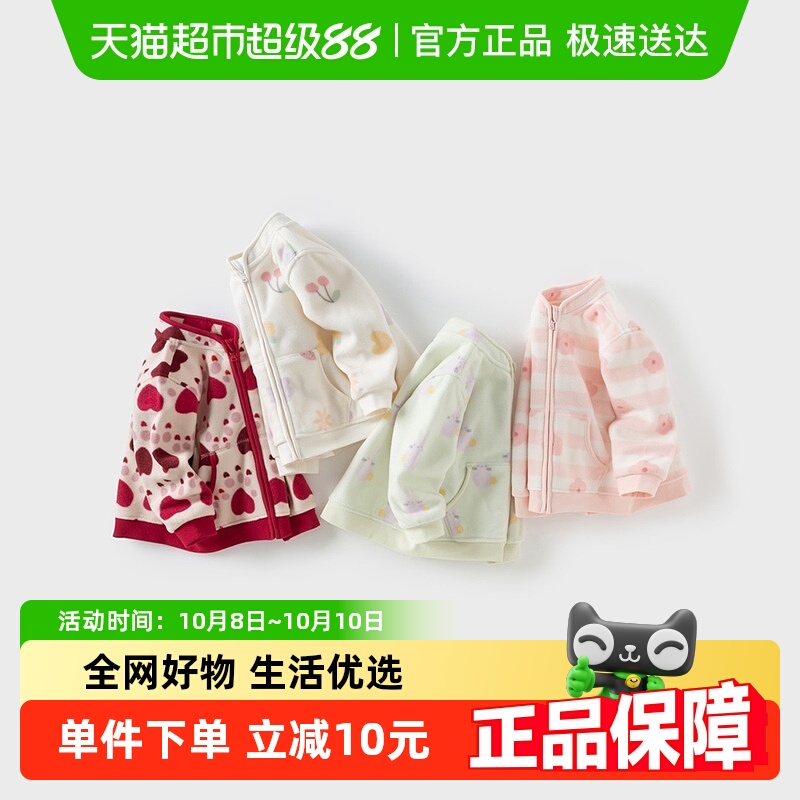 戴维贝拉女童摇粒绒外套宝宝衣服