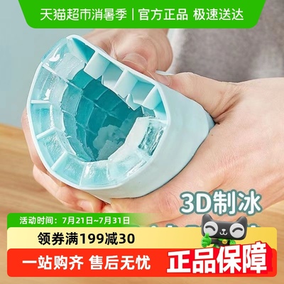 冰桶冰块模具硅胶制冰模盒冰格