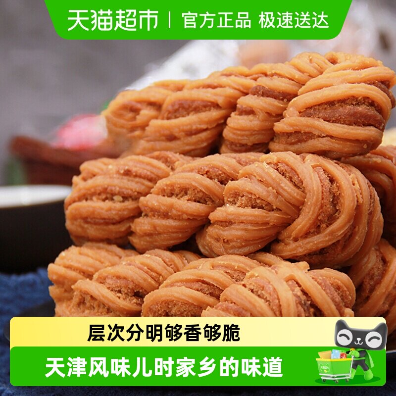 集香草天津风味麻花传统小吃网红糕点特产休闲零食早餐整箱