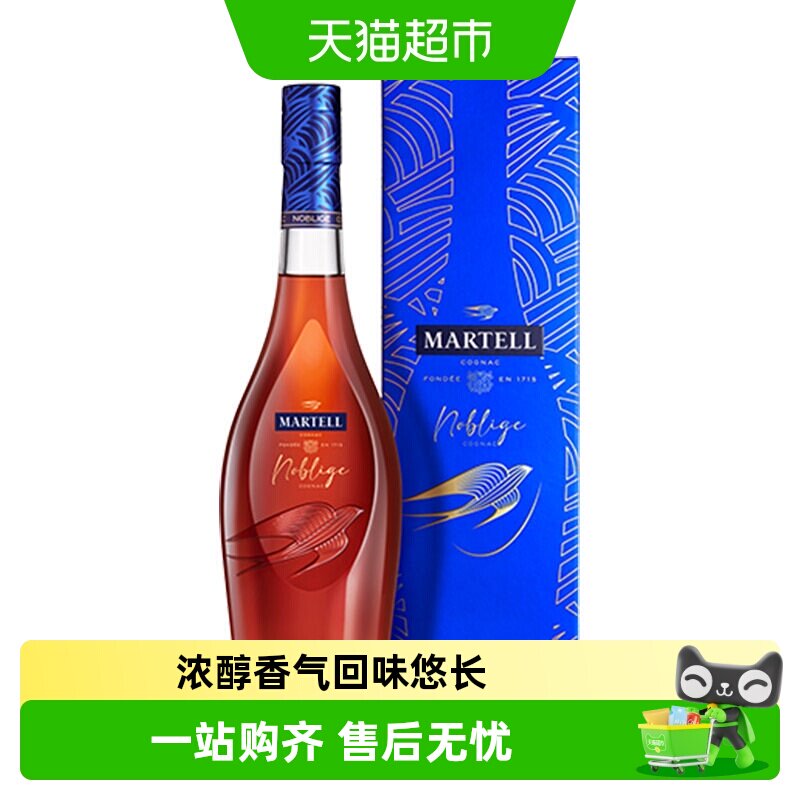 【品牌直供】Martell马爹利名士VSOP级洋酒干邑白兰地500ml*1礼盒