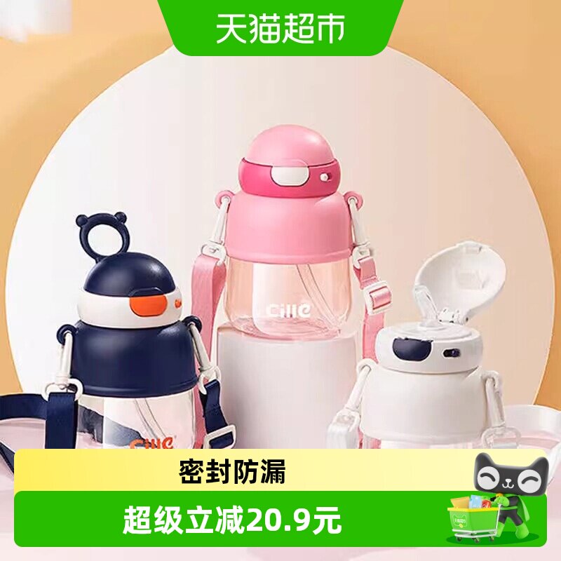 希乐儿童吸管水杯男女孩可爱杯子幼儿园宝宝小学生便携防摔水壶