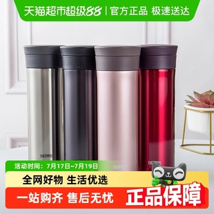 辦公杯子超輕帶茶隔TCMA 550 膳魔師保溫杯泡茶杯男士 THERMOS