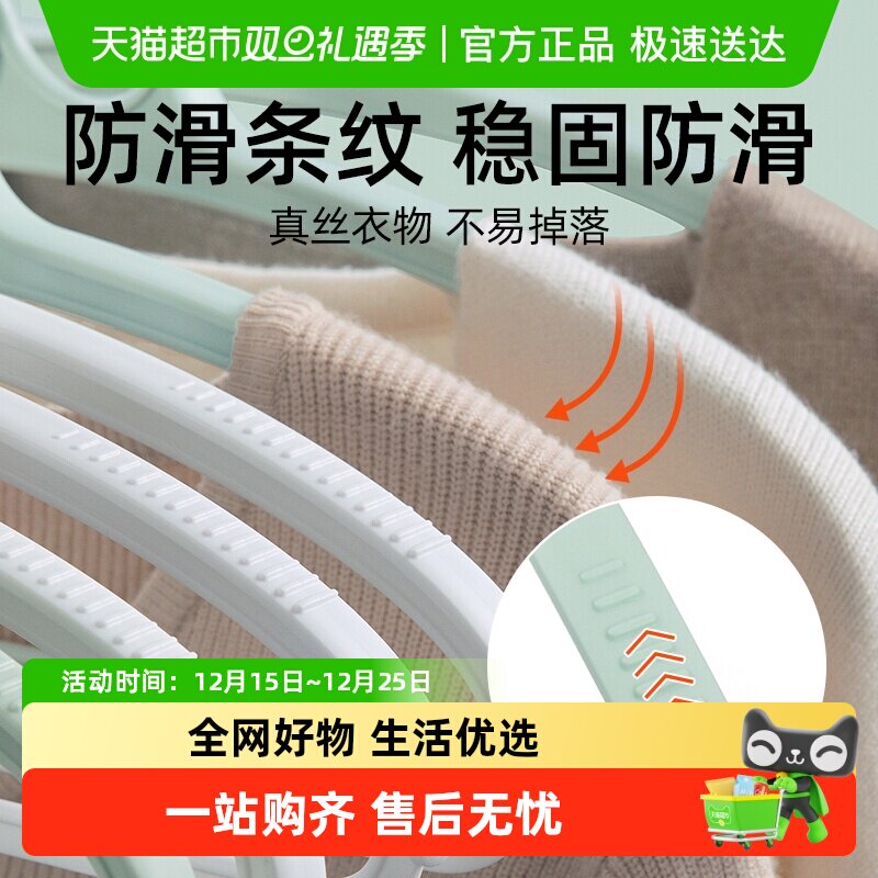 茶花塑料衣架宿舍家用学生成人儿童防滑晾衣架大衣挂钩衣挂撑