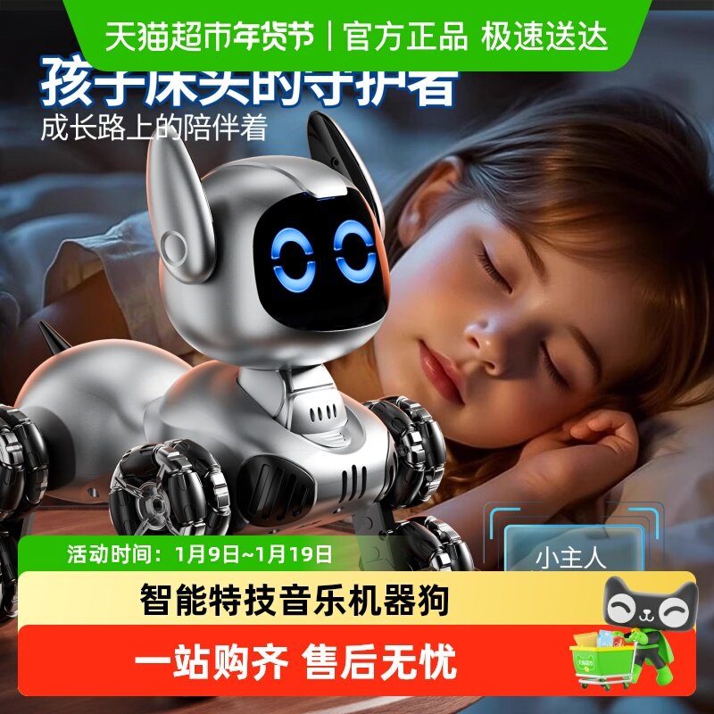 4DRC智能机器狗儿童玩具益智6男孩宝宝女1-3电动走路遥控机器人,玩具/童车/益智/积木/模型,电动/遥控动物/人物,淘宝优惠券,粉丝福利购,淘宝优惠卷