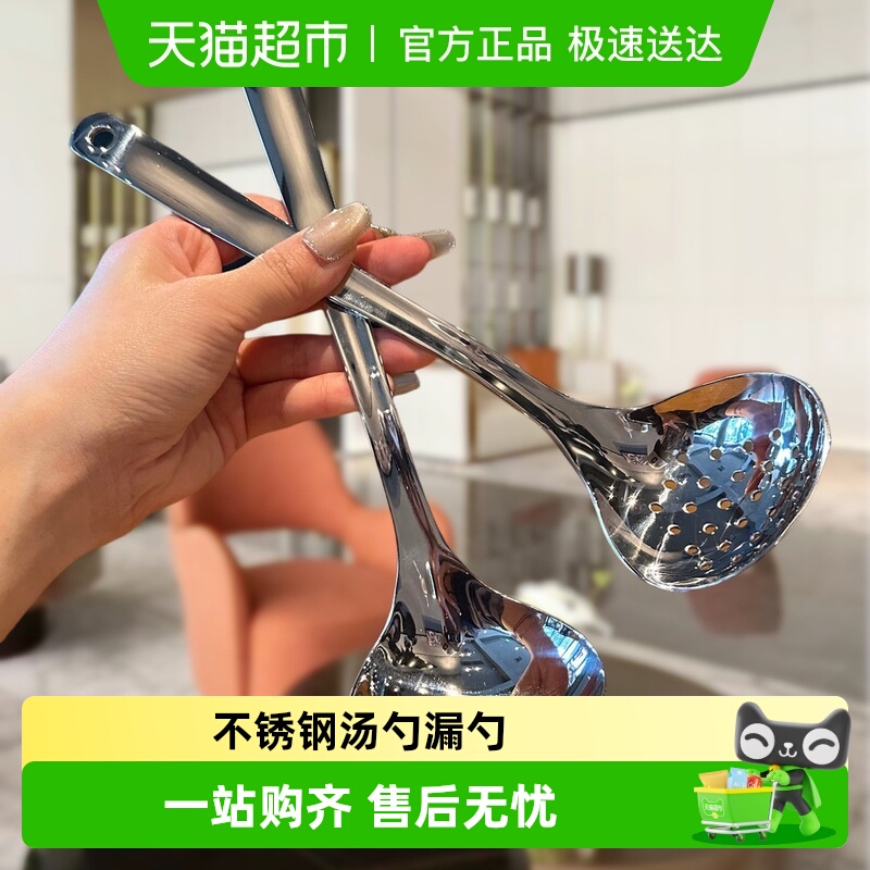 乐缔304不锈钢汤勺漏勺料理勺具