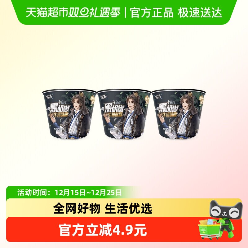 康师傅黑胡椒牛排面方便面